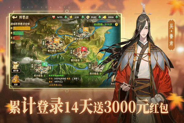 热血三国志星耀版