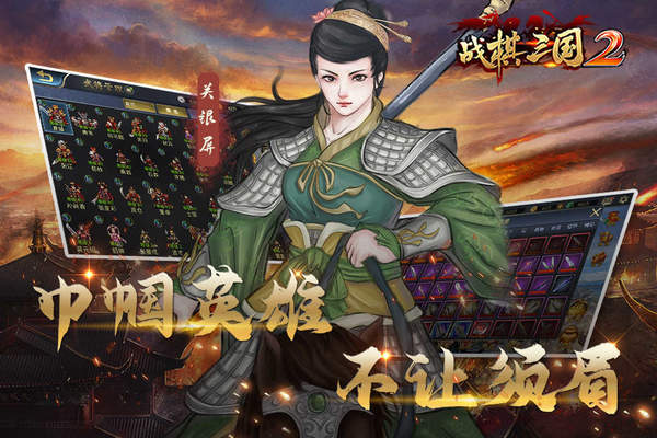 战棋三国2手游