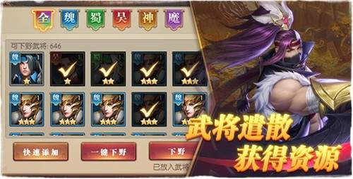 放置霸业手游