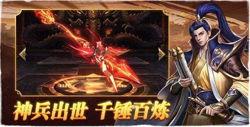 放置霸业手游