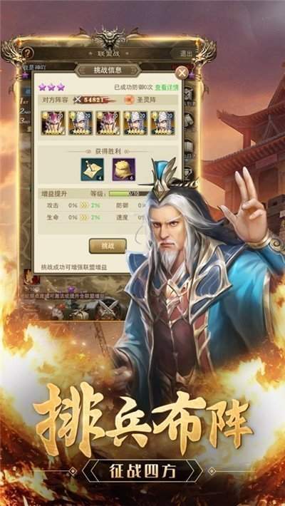雄霸三国安卓版