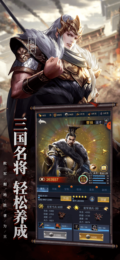 奇谋三国策手机版
