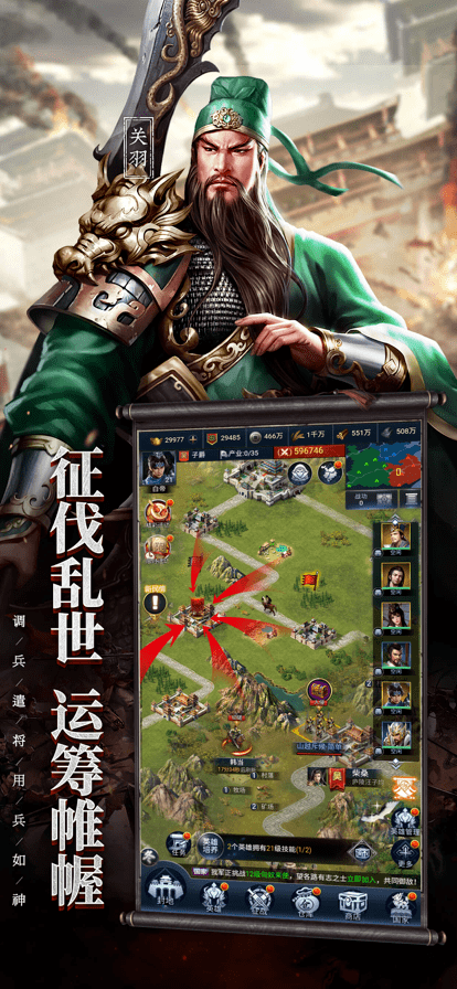 奇谋三国策手机版