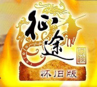 巨人网络征途2手游正式版