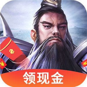 神魔三国无限元宝版