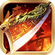 传奇至尊3D版