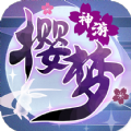 樱梦神游命运结契正式版