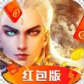 剑指乾坤红包版