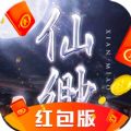 仙渺红包版