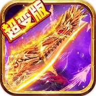 美杜莎传奇攻速修改版