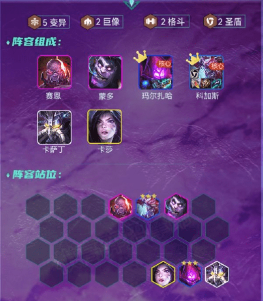 云顶之弈变异巨像怎么玩 阵容玩法思路