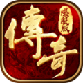 传奇爆服版手游最新版