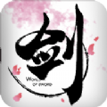 剑侠世界游戏ios版