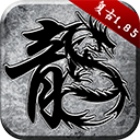 变态传奇手游