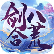 剑合八荒侠义情缘正式版
