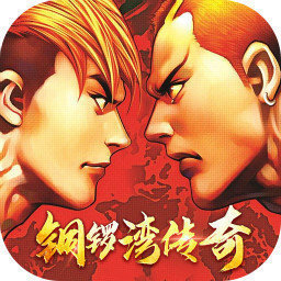 铜锣湾传奇(兑换码)
