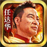 盛大华哥传奇手机版正式版