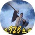 问鼎诛仙手游正式版正式版 v