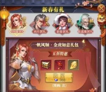 斗罗大陆h5新春活动奖励一览 万家灯火活动内容