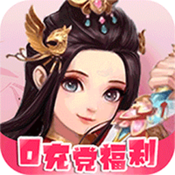 梦幻修仙2手机版