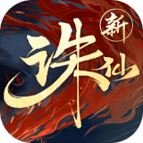 诛仙3夜羽凰踪