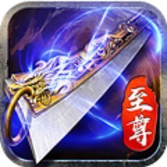 2021蓝月至尊(兑换码)