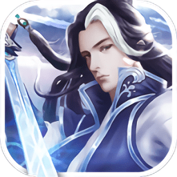 天界修仙手游果盘版
