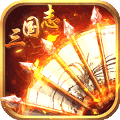单机三国志修改版2022新版