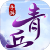 青丘桃缘