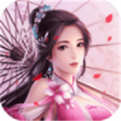 缥缈仙剑手游