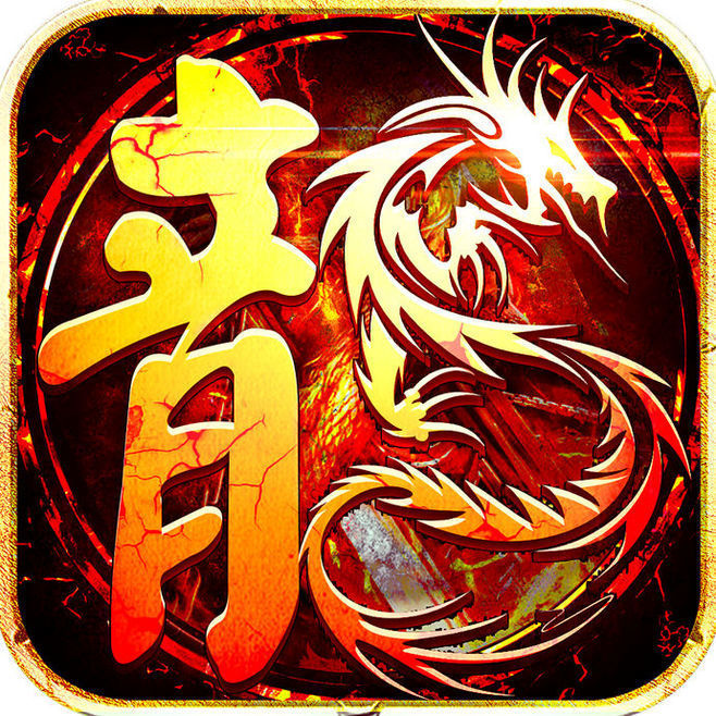 再战龙城手游