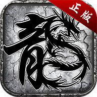 公益复古传奇手游合击版