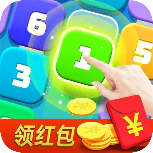 八九不离10红包版