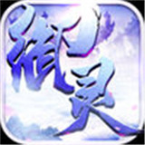 御灵主宰