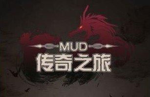 传奇之旅正式版