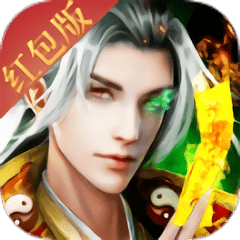 焚天战诀红包版