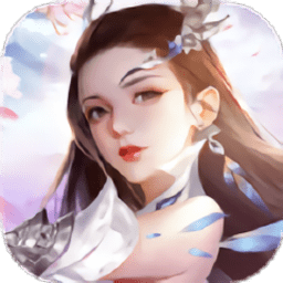 武仙漫漫路正式版
