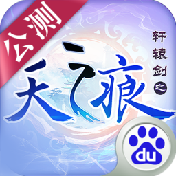 轩辕剑叁外传之天之痕手游小米版