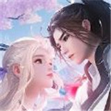 妖仙问情手游正式版