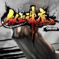 乱世诛魔手游正式版
