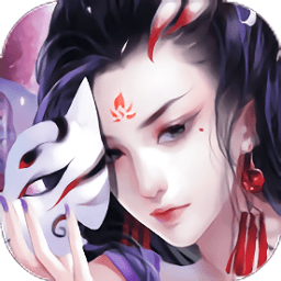妖仙情缘正式版