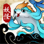 天师降妖妖怪哪里跑正式版