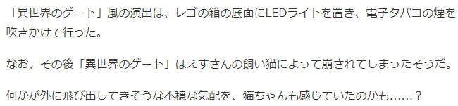 网友打造神秘乐高版异世界之门引热议 结局喜闻乐见