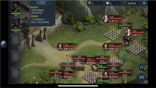 三国群英复古版手游
