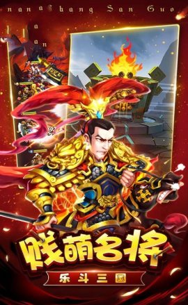 三国战之蜀国传新版
