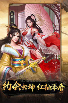 逍遥三国最新放置版