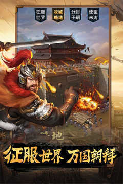 逍遥三国最新放置版
