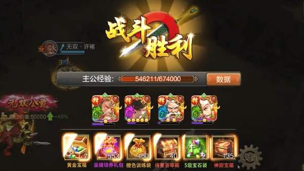兵争三国正式版