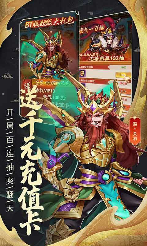 挂挂三国单机版手游