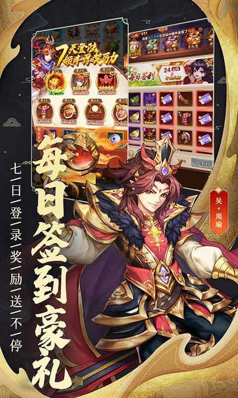 挂挂三国单机版手游